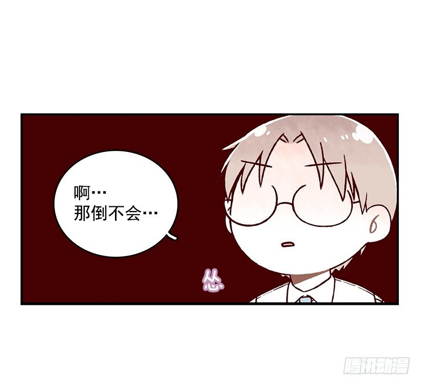 难为情(1/2)-第32话