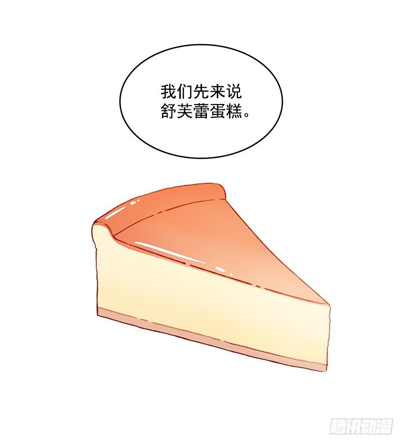 难为情(1/2)-第32话