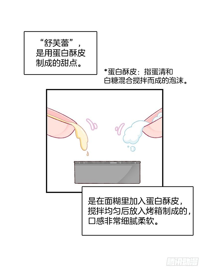 难为情(1/2)-第32话