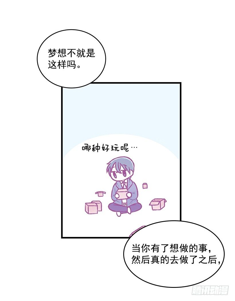 麪包蜜語 - 難爲情(1/2) - 4