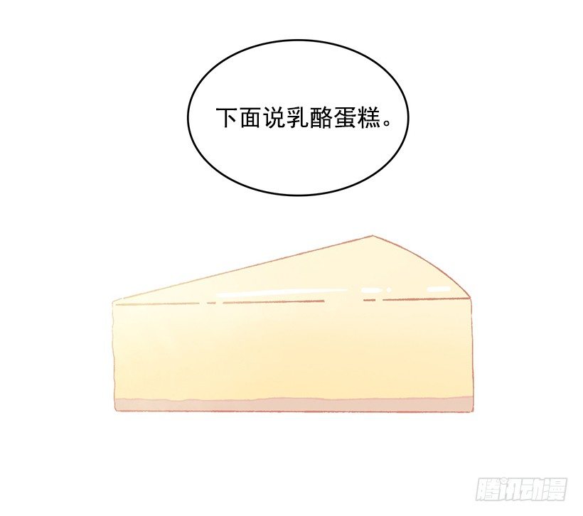 难为情(1/2)-第32话