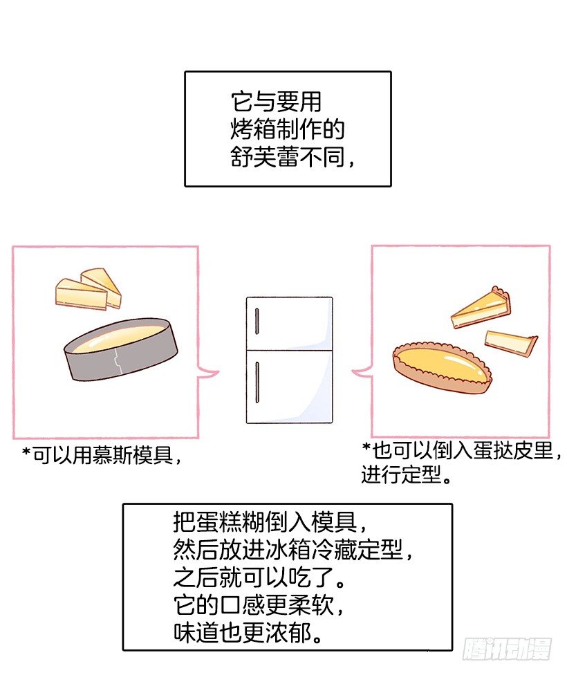 难为情(1/2)-第32话