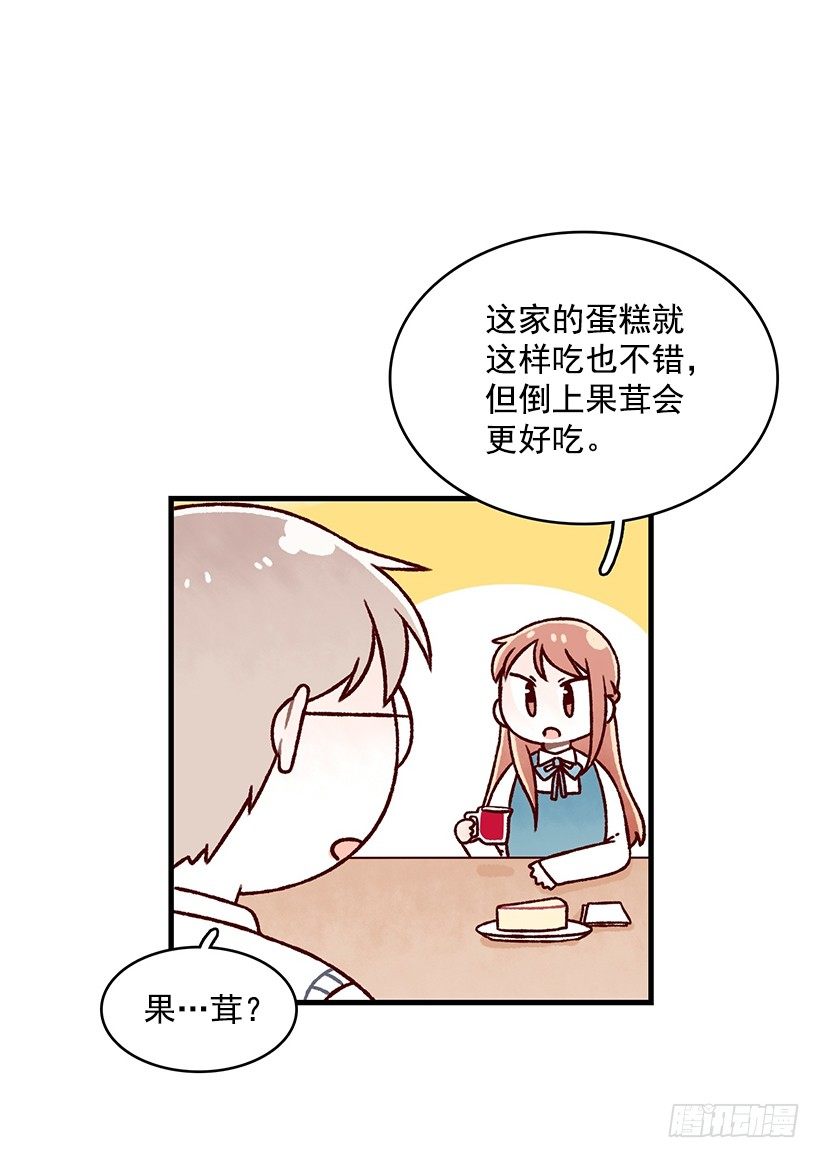 难为情(1/2)-第32话