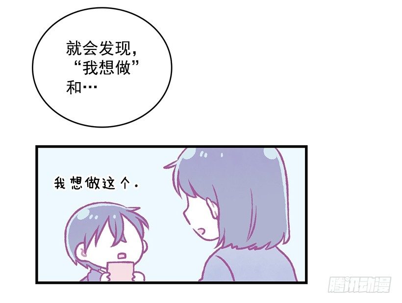 难为情(1/2)-第32话