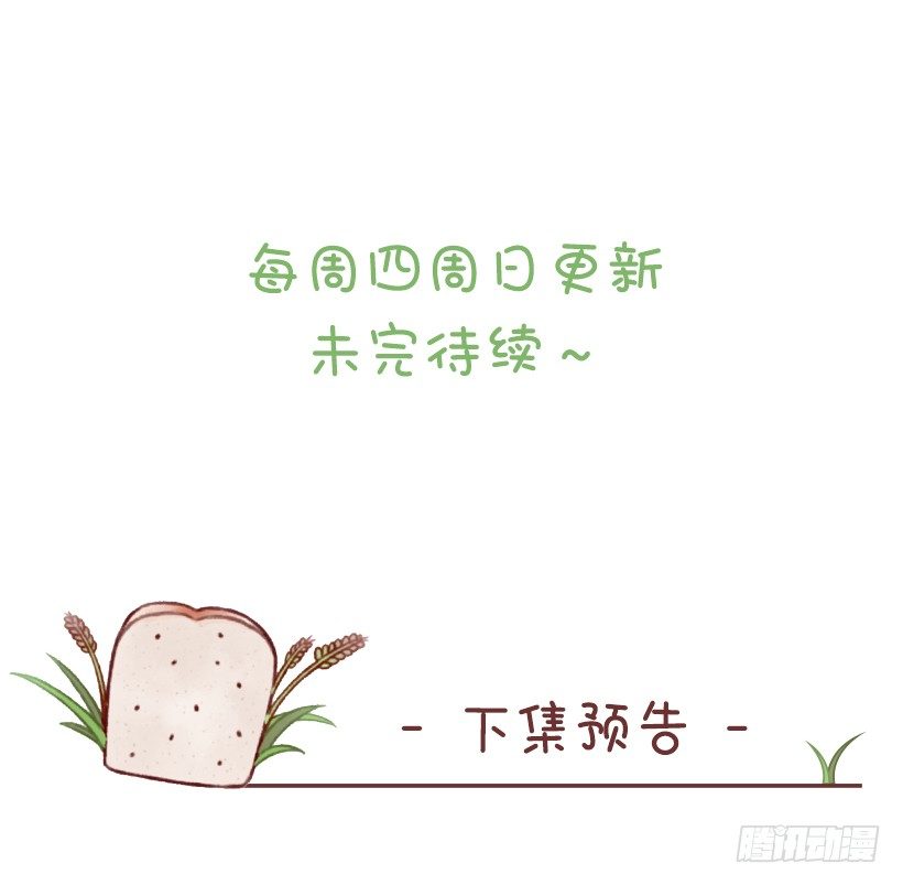面包蜜语 - 难为情(2/2) - 1