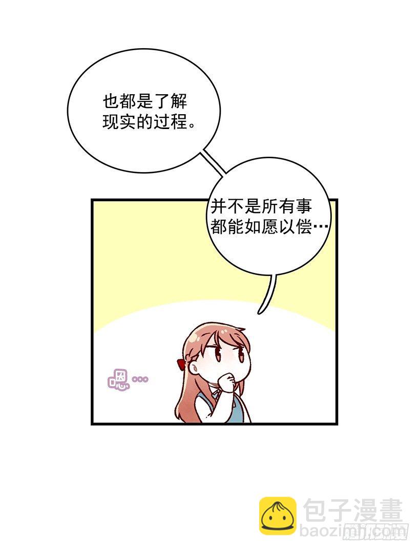 难为情(1/2)-第32话