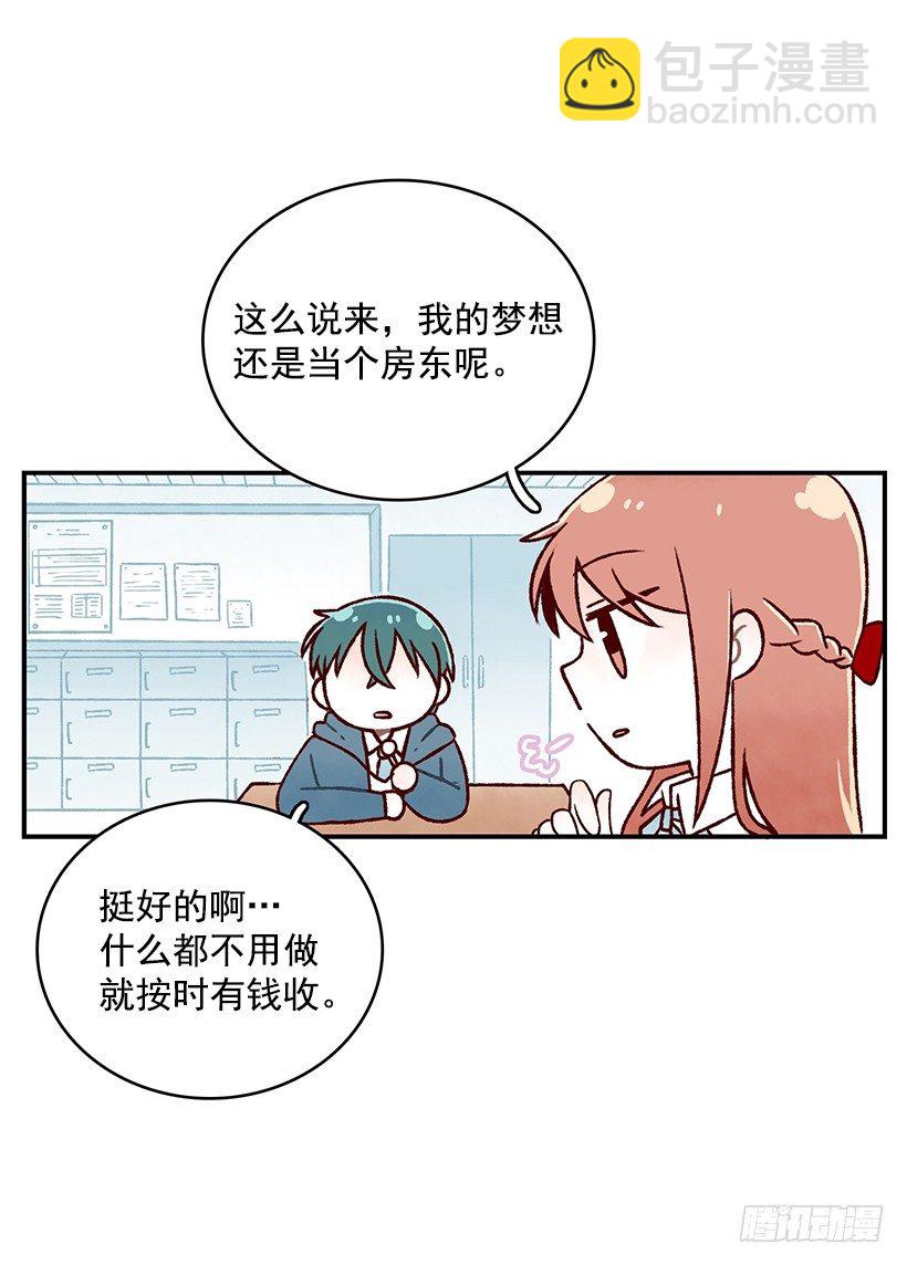 难为情(1/2)-第32话