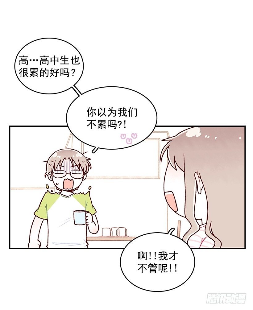 蜂蜜面包(1/2)-第34话