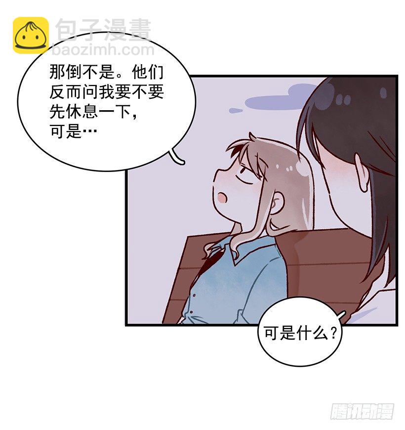 蜂蜜面包(1/2)-第34话