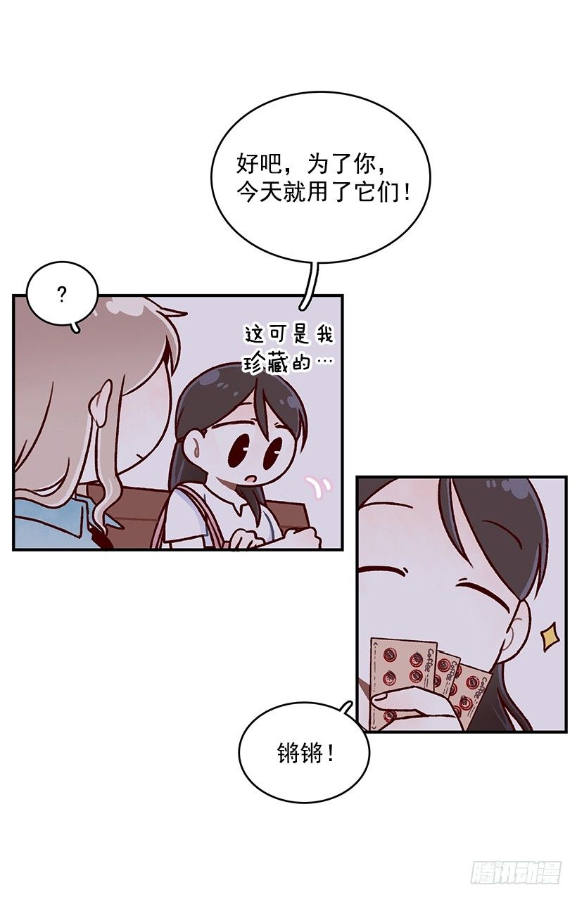 蜂蜜面包(1/2)-第34话