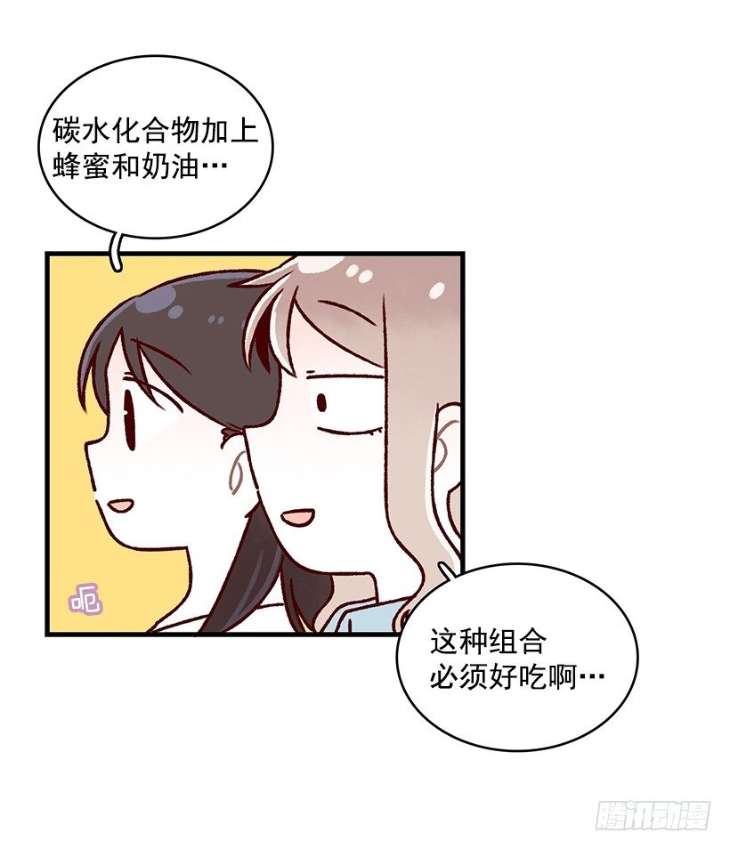 蜂蜜面包(1/2)-第34话