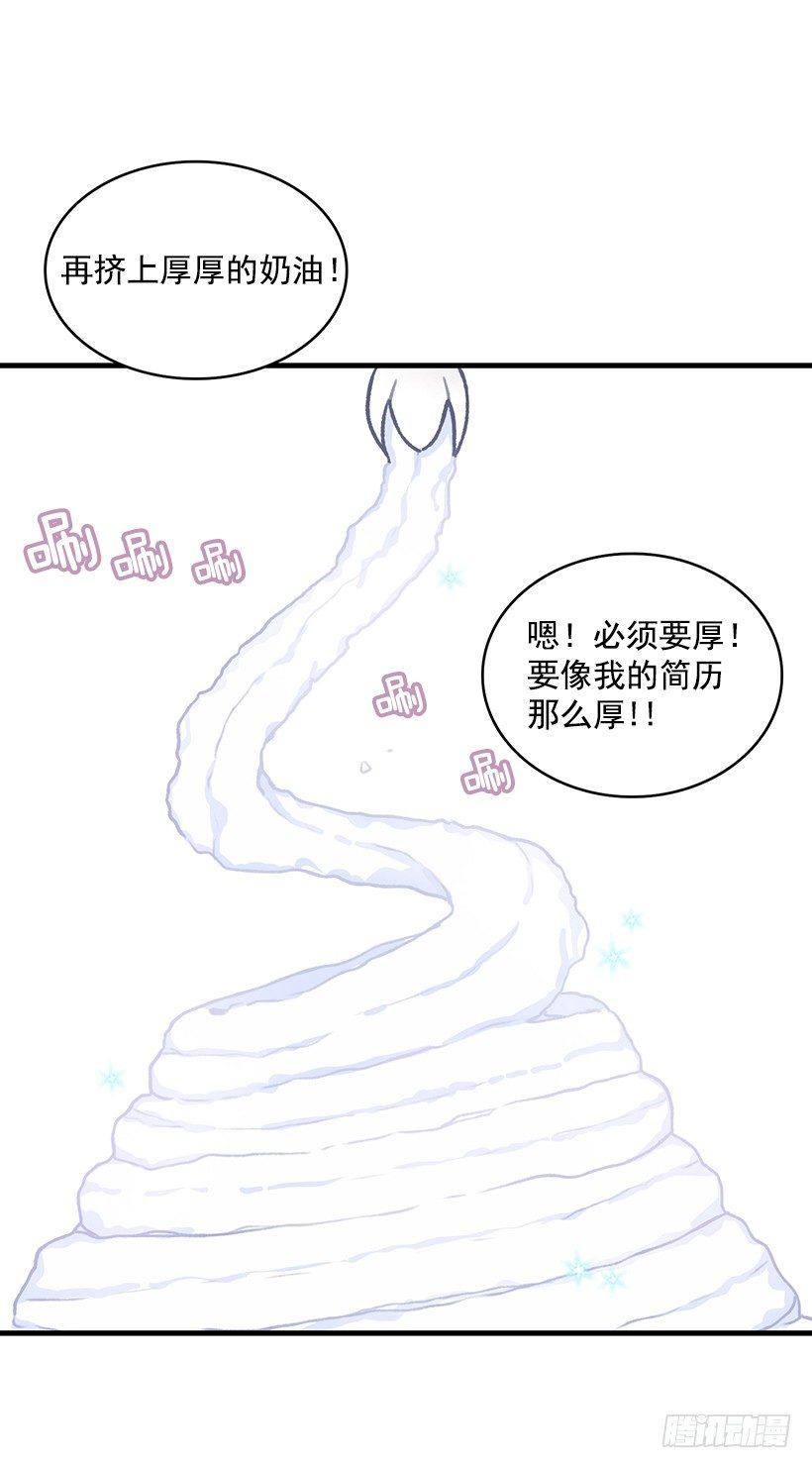 蜂蜜面包(1/2)-第34话