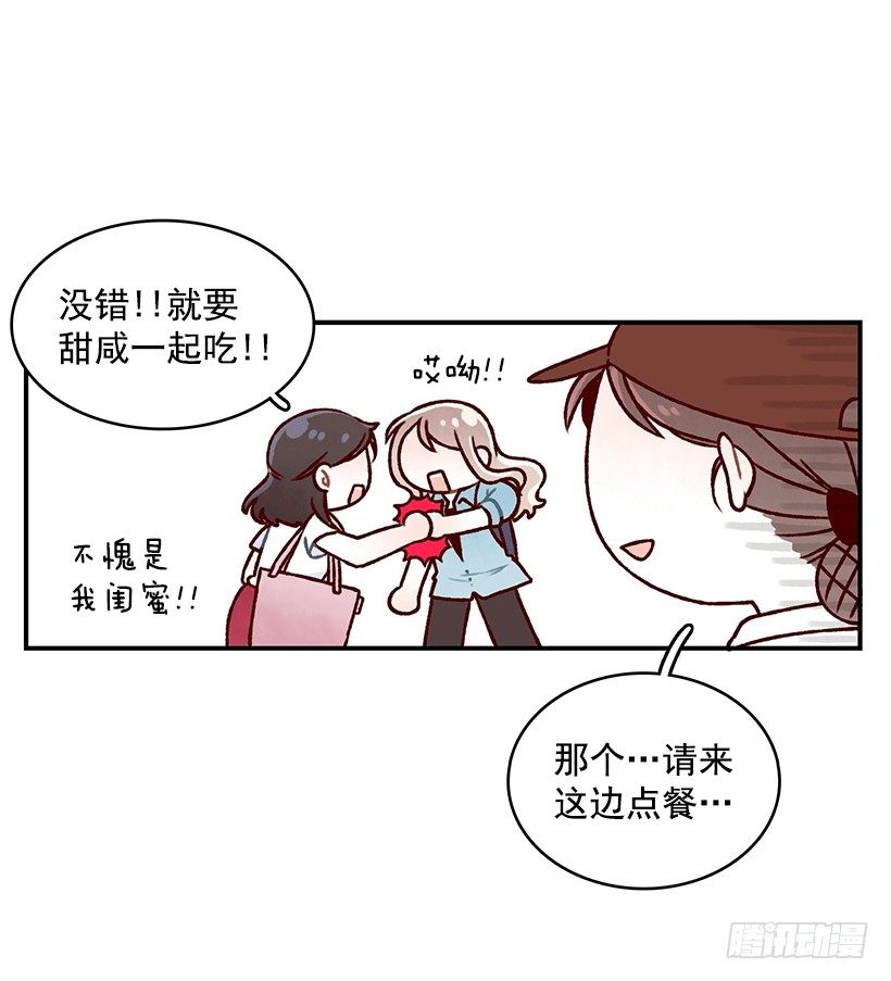 蜂蜜面包(1/2)-第34话