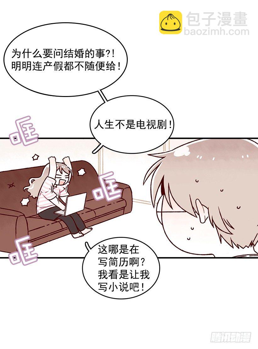 蜂蜜面包(1/2)-第34话