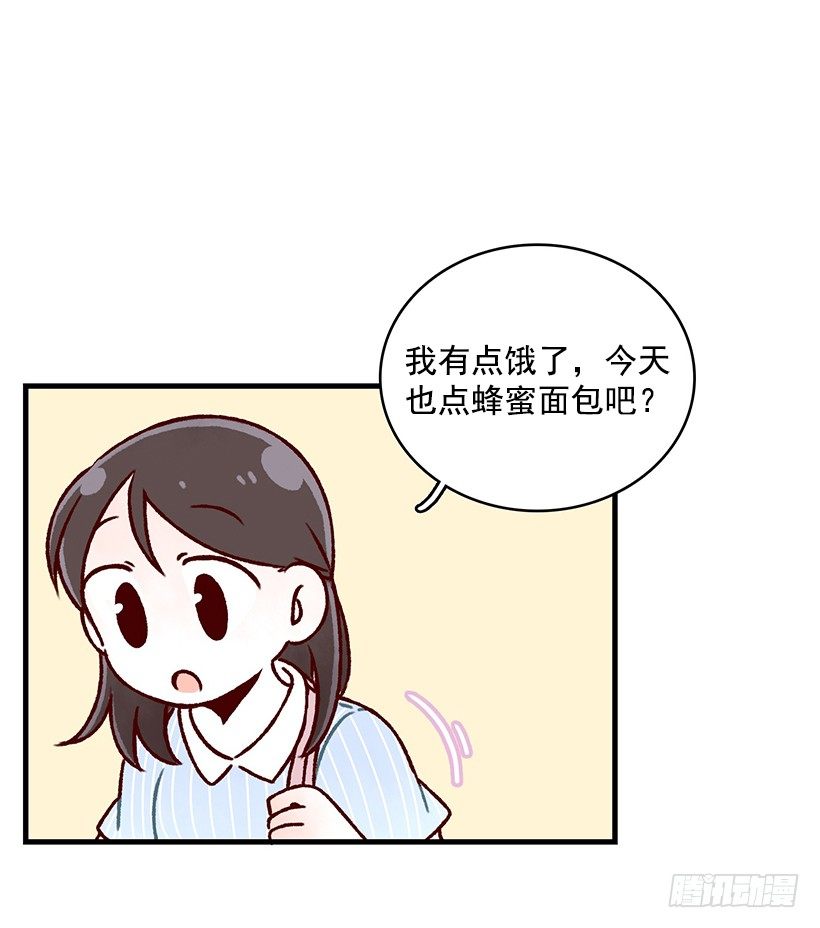 麪包蜜語 - 夏天來了 - 6