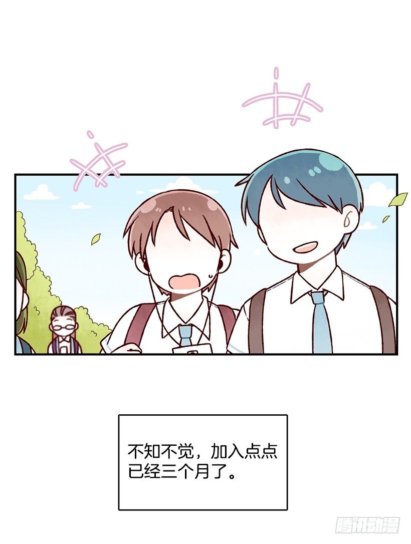 夏天来了-第36话