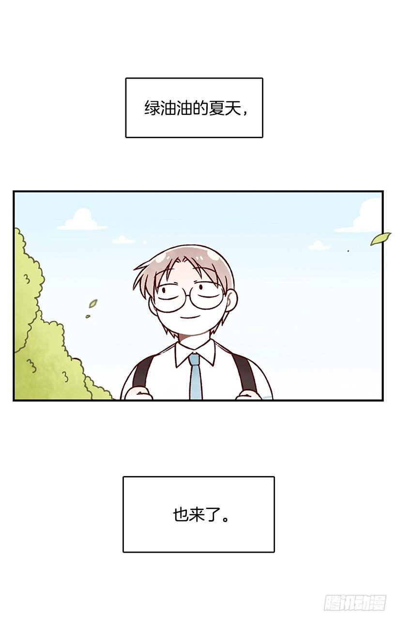 夏天来了-第36话