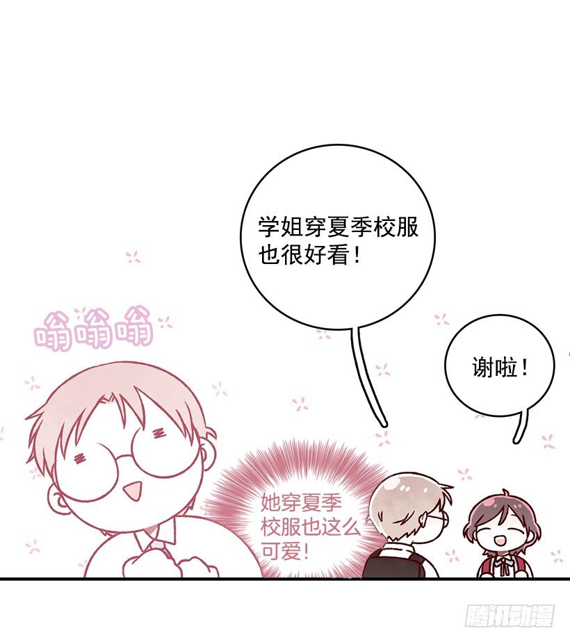 夏天来了-第36话