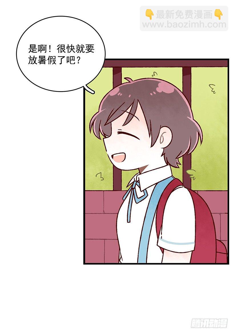 夏天来了-第36话