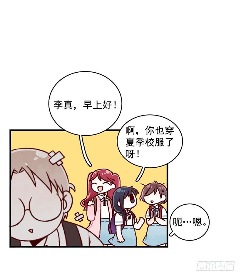 夏天来了-第36话