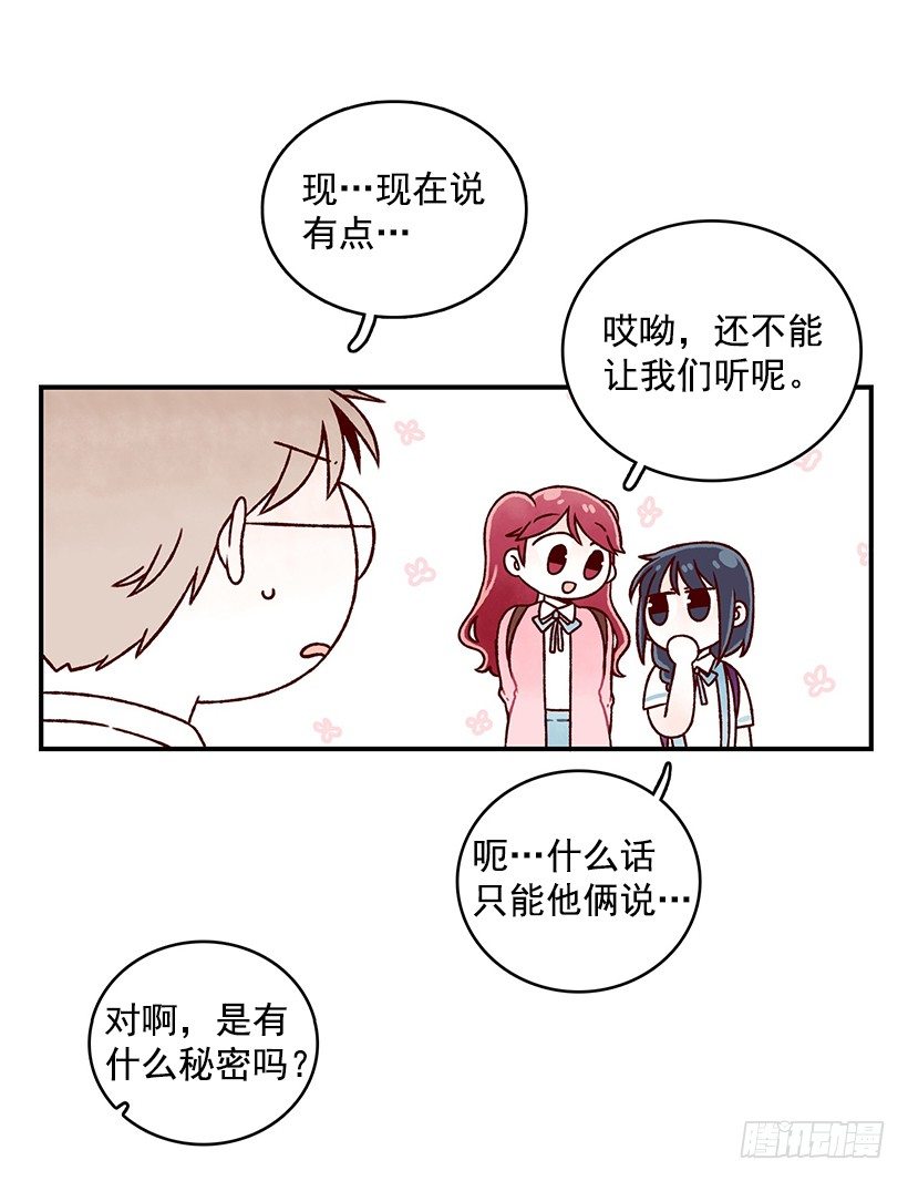 夏天来了-第36话