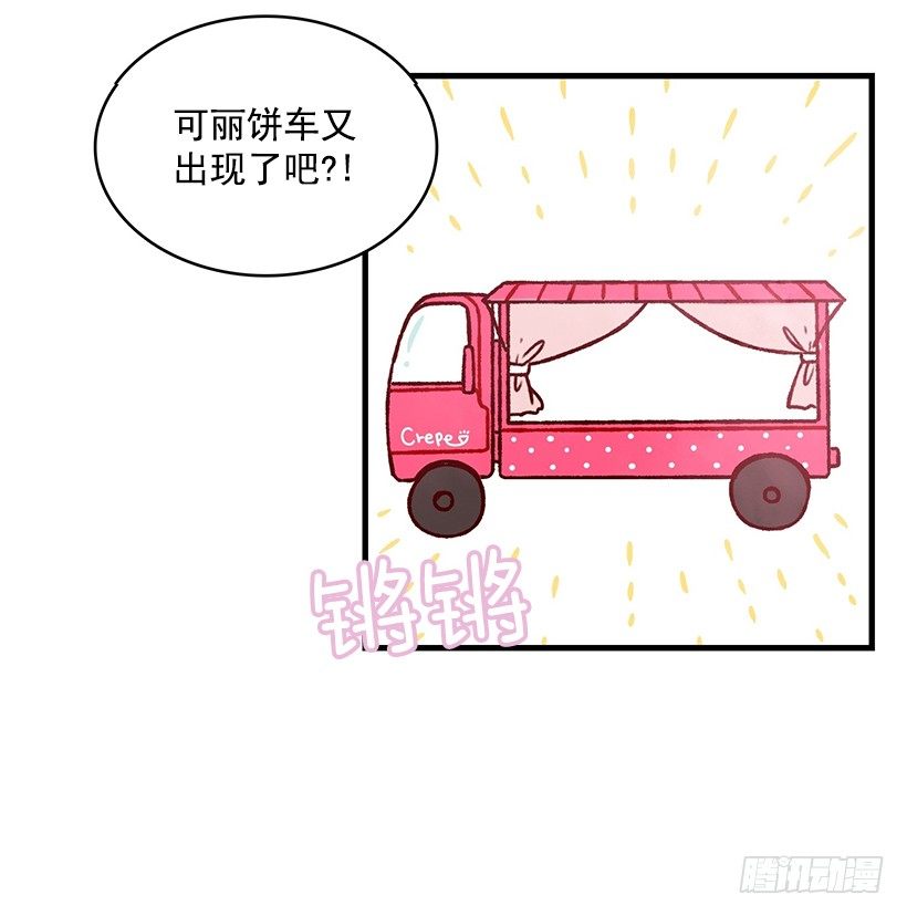 夏天来了-第36话