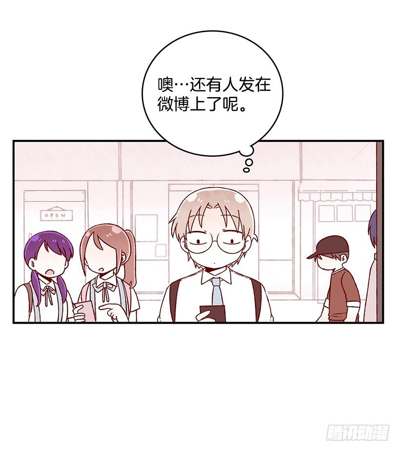 夏天来了-第36话