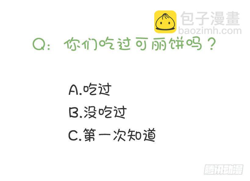 夏天来了-第36话