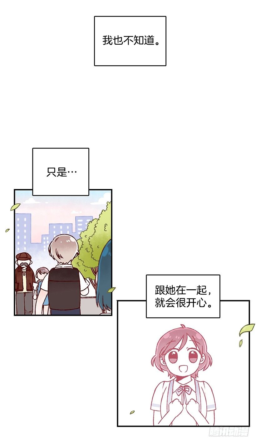 瞒着偷吃(1/2)-第38话