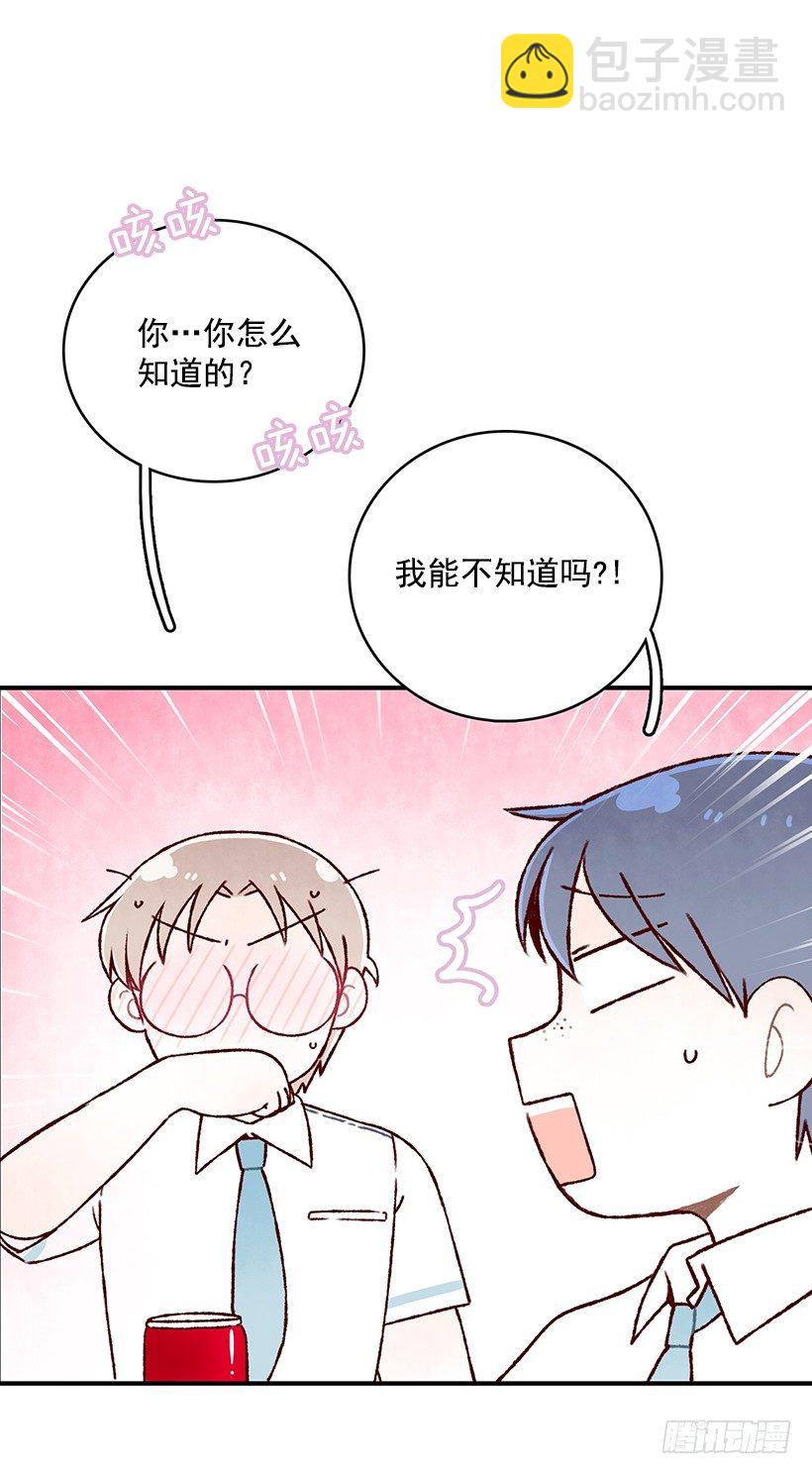 瞒着偷吃(1/2)-第38话