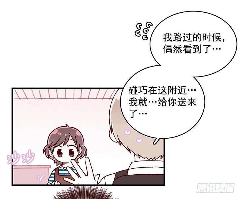 麪包蜜語 - 瞞着偷吃(1/2) - 5