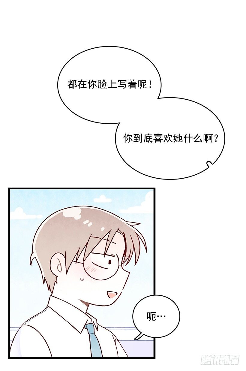 瞒着偷吃(1/2)-第38话