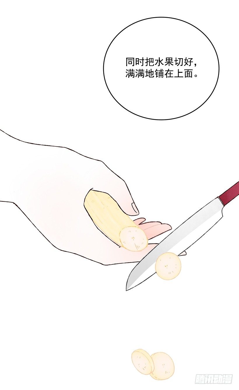 瞒着偷吃(1/2)-第38话