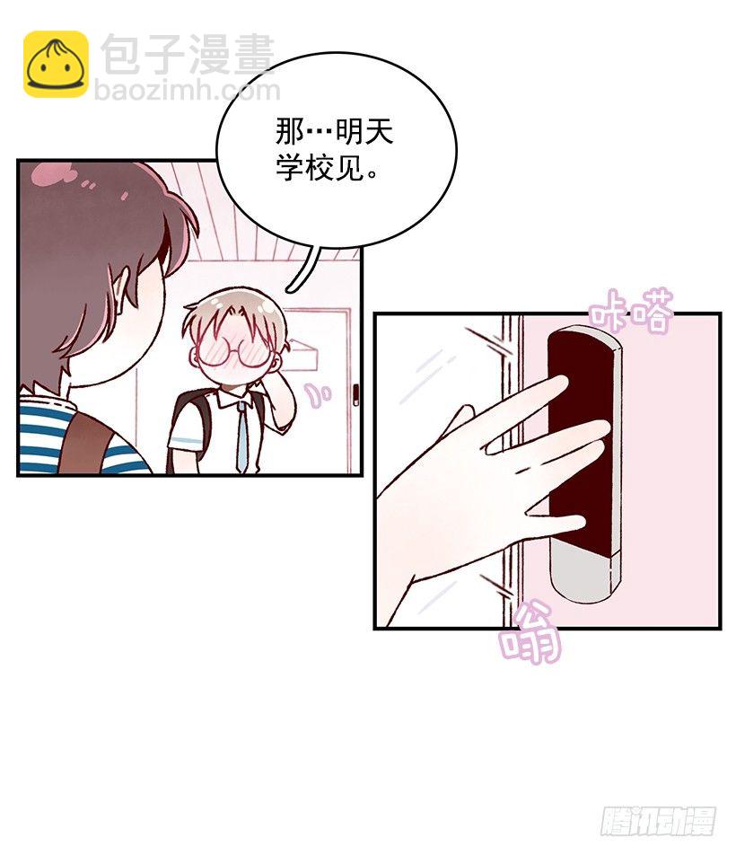 瞒着偷吃(1/2)-第38话