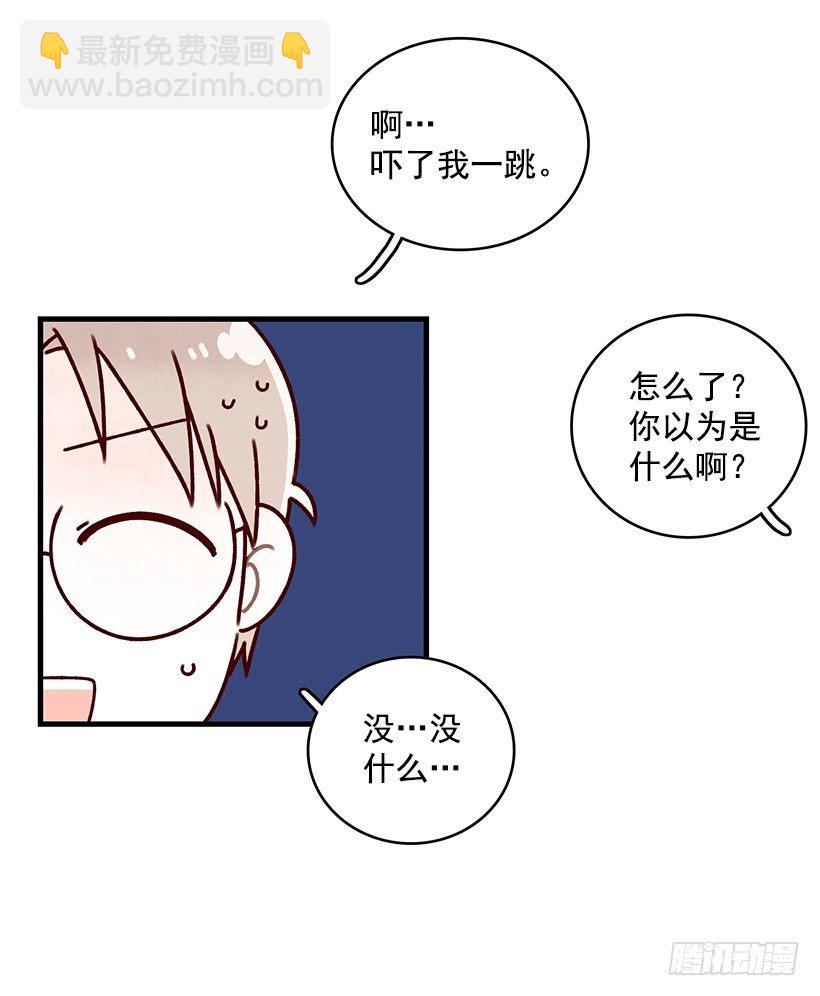 瞒着偷吃(1/2)-第38话