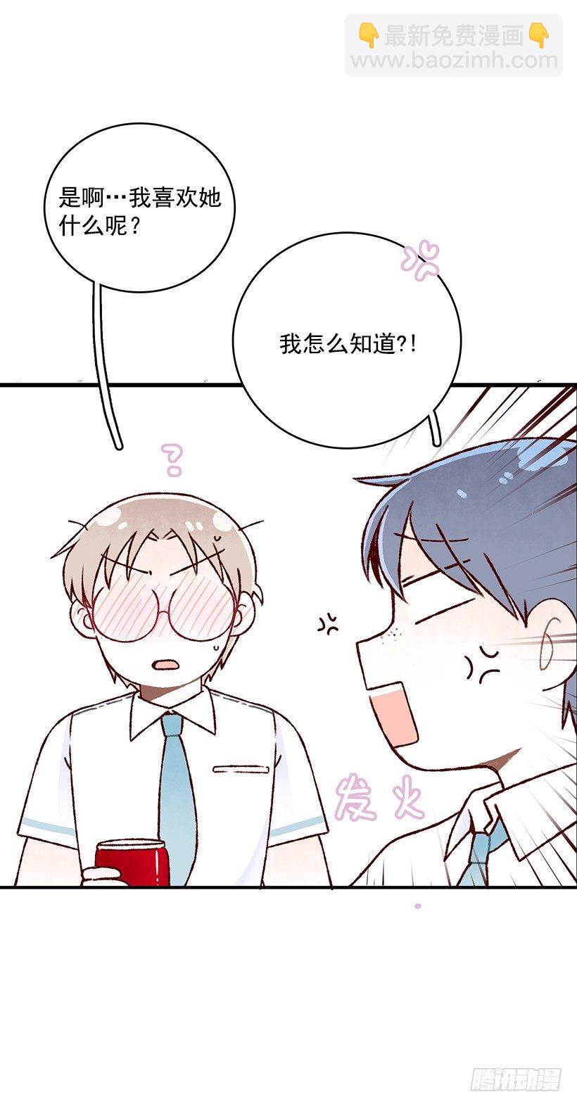 瞒着偷吃(1/2)-第38话