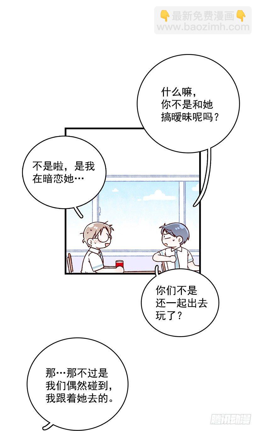 麪包蜜語 - 瞞着偷吃(1/2) - 6