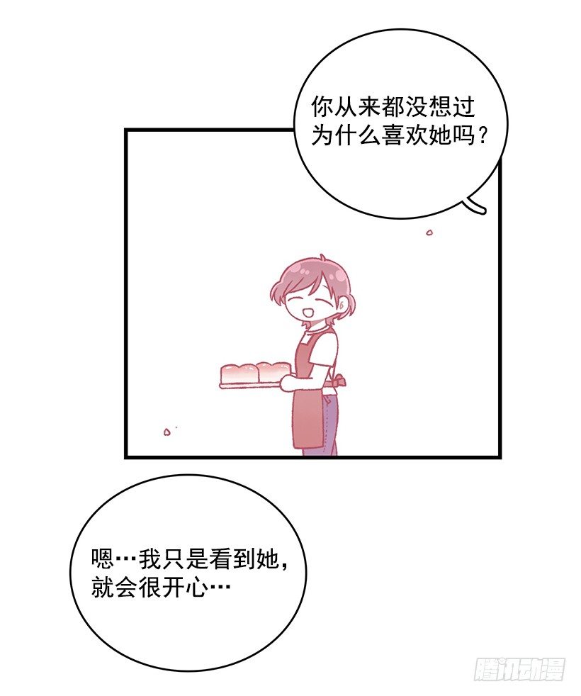 瞒着偷吃(1/2)-第38话