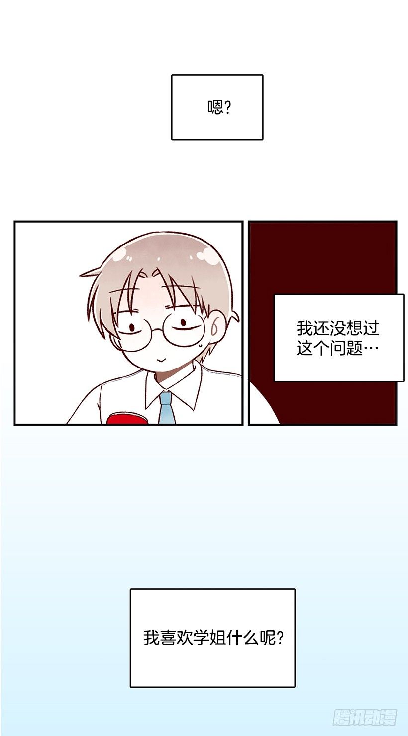 瞒着偷吃(1/2)-第38话