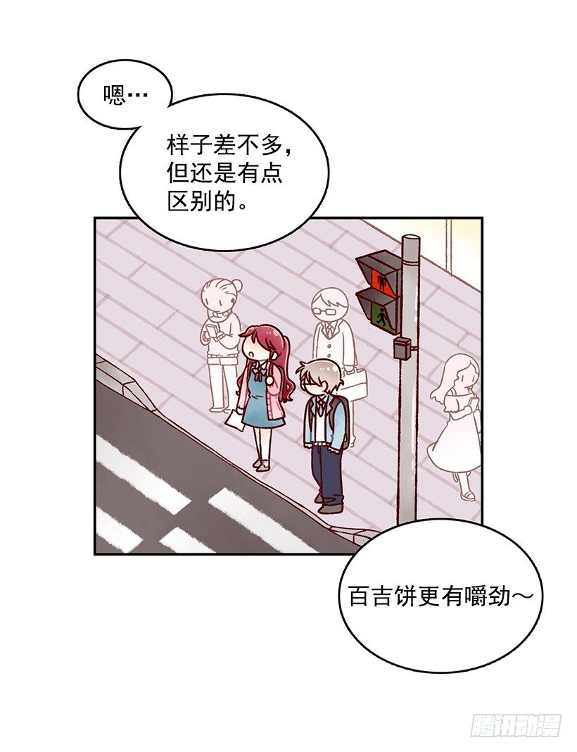 百吉饼店(1/2)-第6话