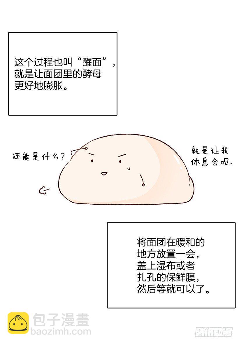 面包蜜语 - 百吉饼店(1/2) - 4