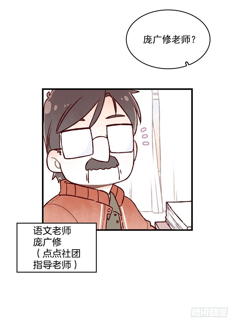 百吉饼店(1/2)-第6话