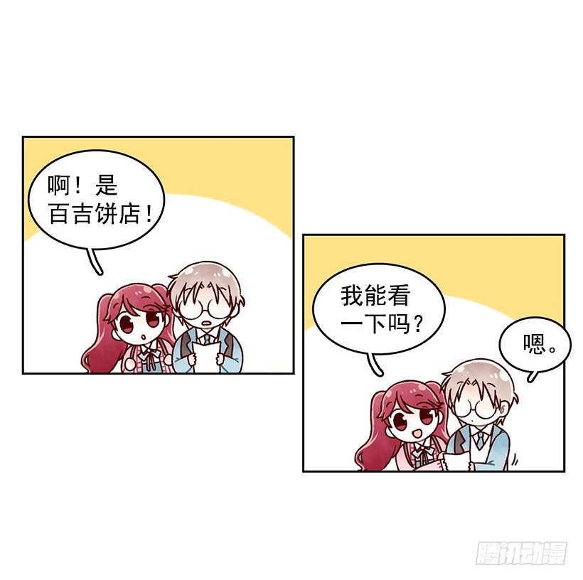 百吉饼店(1/2)-第6话