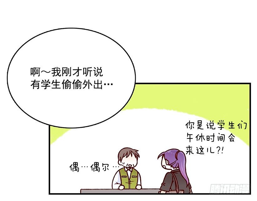 模范生(1/2)-第8话