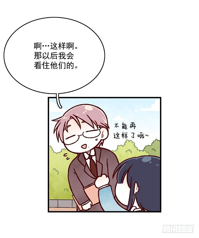 模范生(1/2)-第8话