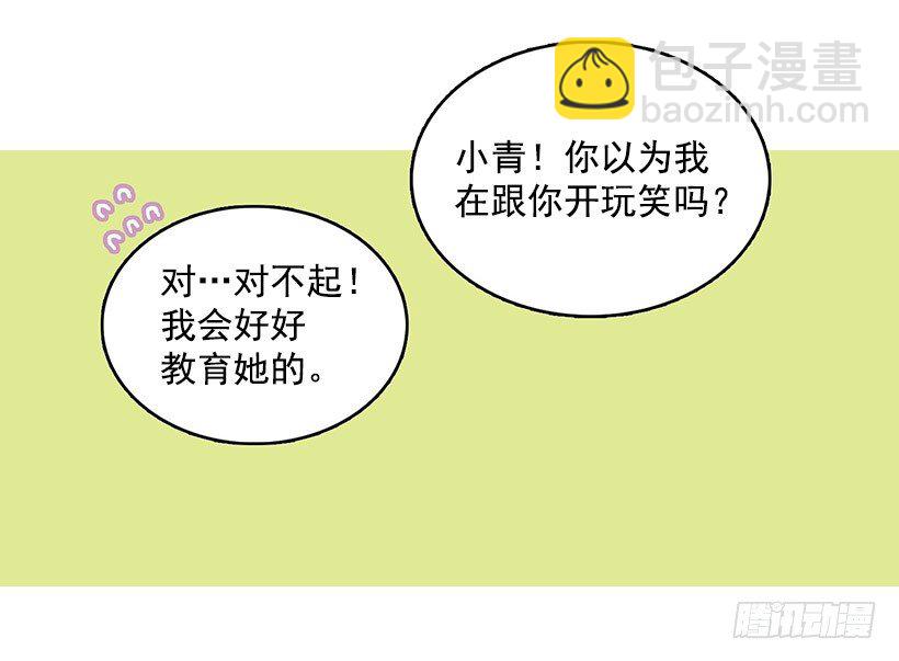 模范生(1/2)-第8话