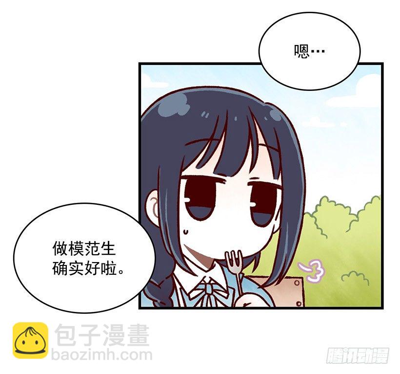 模范生(1/2)-第8话