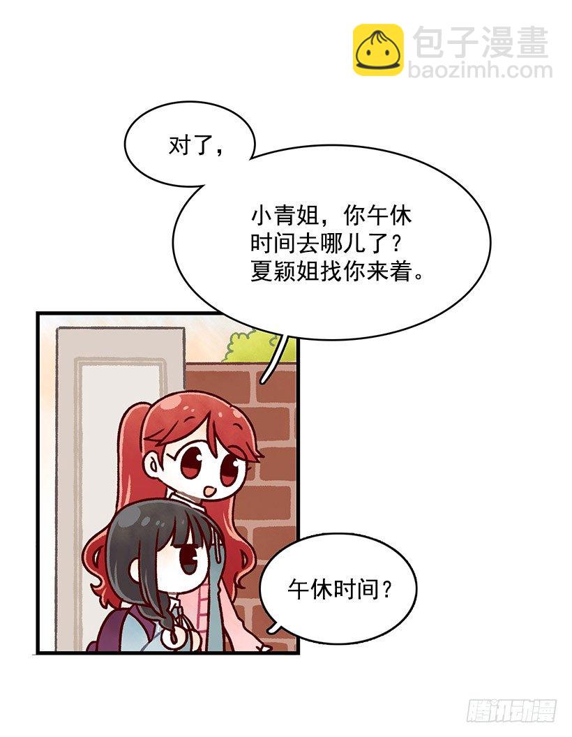 模范生(1/2)-第8话