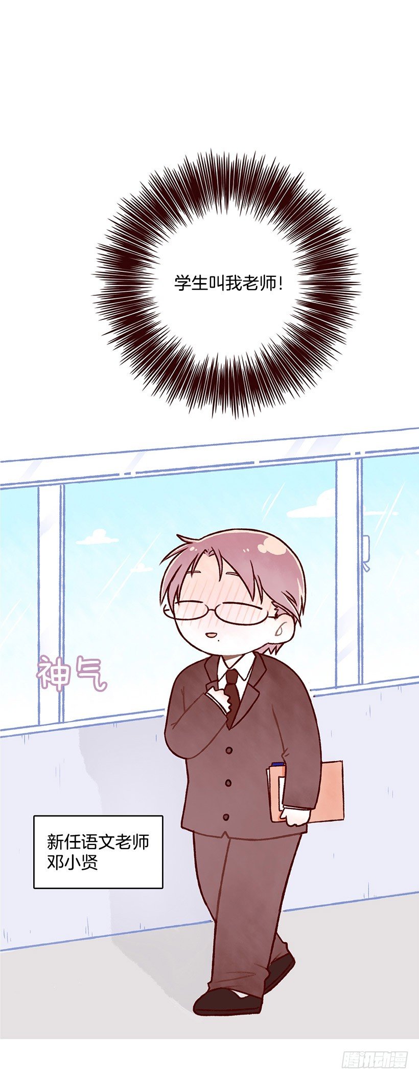 模范生(1/2)-第8话