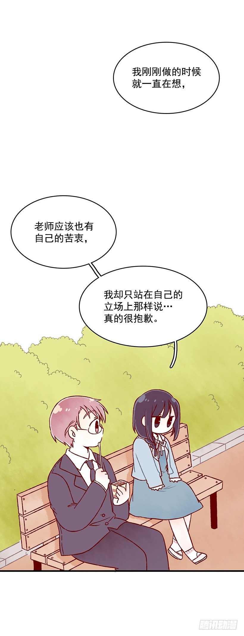 提拉米苏(1/2)-第10话